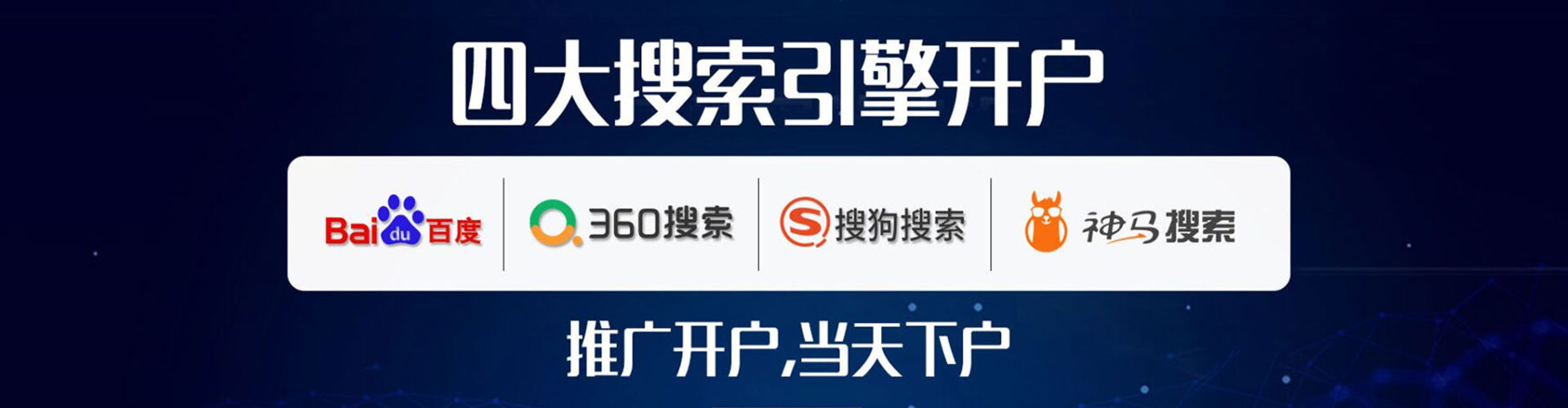 雨山网络推广竞价